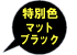 ����F�}�b�g�u���b�N