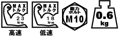 MAXgN23Nm/ᑬ18NmEd0.6kgE\̓{gM10