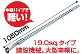 BS6-1050̕ł
