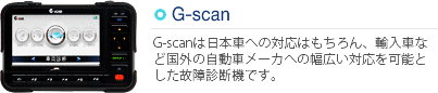�R���s���[�^�̏�f�f�@�@G-SCAN